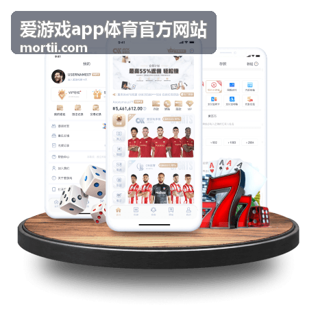 爱游戏app体育官方网站玩法指南分区展示，赛场背景与规则条目入口